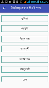 বীর্য ঘন করার উপায় screenshot 4