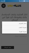UNI BUS - يوني باص screenshot 5