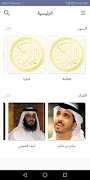 القرآن الكريم بصوت 50 مقرئ كامل بدون انترنت ảnh chụp màn hình 1