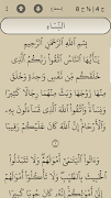 4 Schermata القرآن الكريم - عبد الباسط - ترتيل - بدون نت