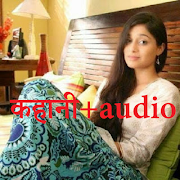 देसी कहानी new + audio poster