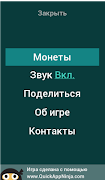Угадай слово ảnh chụp màn hình 7