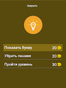 4 Schermata Угадай название цветка