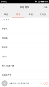 Letting letting 乐听 華美音樂 華美電台 Screenshot 3