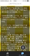 落語名作選for桂枝雀 截图 5