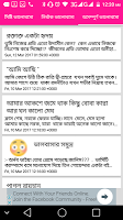 2 Schermata Bhalobasar Golpo