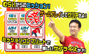 マックスむらいの超高速ジェットコースター syot layar 3