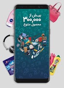 فروشگاه اینترنتی بامیلو スクリーンショット 3