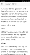 Learn CSS in Bangla | Web Design Tutorial screenshot 6
