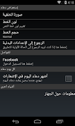 الادعية المستجابة الصحيحة screenshot 4