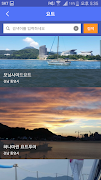 내바다레저-안전하고 편리한 서핑, 요트, 보트 해양레저 정보 제공, 업체위치별 날씨 정보 اسکرین شاٹ 2