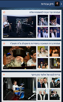 עזריאל צילום אירועים Screenshot 3
