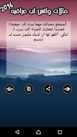 حالات واتس اب عراقيه screenshot 2