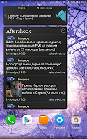 ИЦ Афтершок Screenshot 1