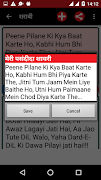 प्रेम शायरी Love Shayari SMS screenshot 4