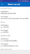 1 Schermata সূরা ইয়াসিন (আরবি, অর্থ, উচ্চারণ,অডিও,আমল ও ফজিলত)