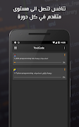 YoutCode - تعلم البرمجة Screenshot 4