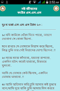 নষ্ট জীবনের কষ্টের এস.এম.এস/ Sad Bangla SMS captura de pantalla 2