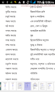 পাঠ্য বই (১ম থেকে ১০ম শ্রেণীর) 截圖 3