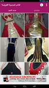 قنادر تصديرة العروسة ภาพหน้าจอ 4