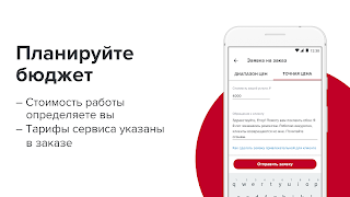 PROFI.RU для специалистов screenshot 3