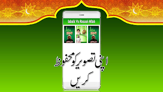 Labaik Ya Rasool Allah Flex Maker 2018 screenshot 6