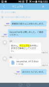 QualitySoft SecureStorage Chat captura de pantalla 2