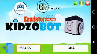 KIDZOBOT Emulator  ICBA 截圖 6