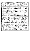 Surah Al-Mulk Screenshot 2
