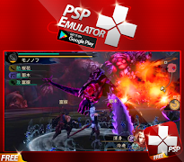 Ultimate PSP Emulator (Red Emulator For PSP) スクリーンショット 4