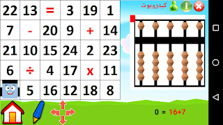 KIDZOBOT Soroban screenshot 3