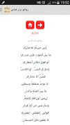 روائع - نزار قباني スクリーンショット 2