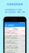 台北倒垃圾 Plakat