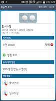 복약도우미 - 드럭인포( Druginfo ) screenshot 3