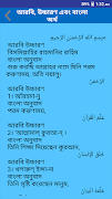 আর রাহমান ảnh chụp màn hình 4