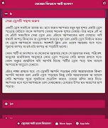 মেয়েরা কিভাবে স্মার্ট হবেন? 截圖 3