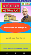 प्रधानमंत्री आवास योजना की जानकारी Awas List 2020 截图 2