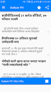 Bulbule FM screenshot 2