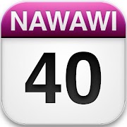 الأربعون النووية مع شرح الحديث Ekran Görüntüsü 4