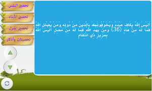 الرقية الشرعية الشاملة Screenshot 6