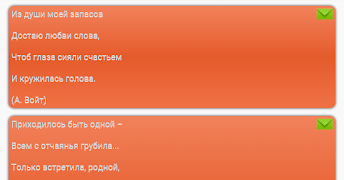 Стихи о любви capture d'écran 5