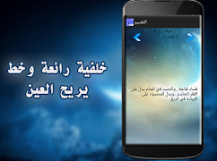 تفسير ابن سيرين حسب الحروف syot layar 5