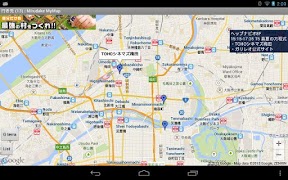 Mirudake MyMap screenshot 7