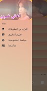6 Schermata Shirine Abdelwahab Musique MP3 2019 اغاني شيرين