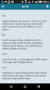 এ পি জে আব্দুল কালামের উক্তি اسکرین شاٹ 1