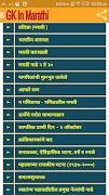 Marathi GK मराठी सामान्य ज्ञान 스크린샷 2