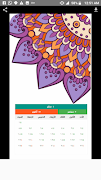 التقويم الهجري والميلادي 2018-1440 स्क्रीनशॉट 4