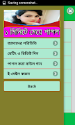 ১ মিনিটে মেয়ে পাগল captura de pantalla 1