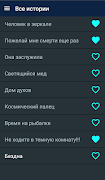 Страшные истории на ночь 2018 screenshot 2