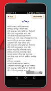 বাংলা গানের লিরিক্স-Bangla Song Lyrics screenshot 2